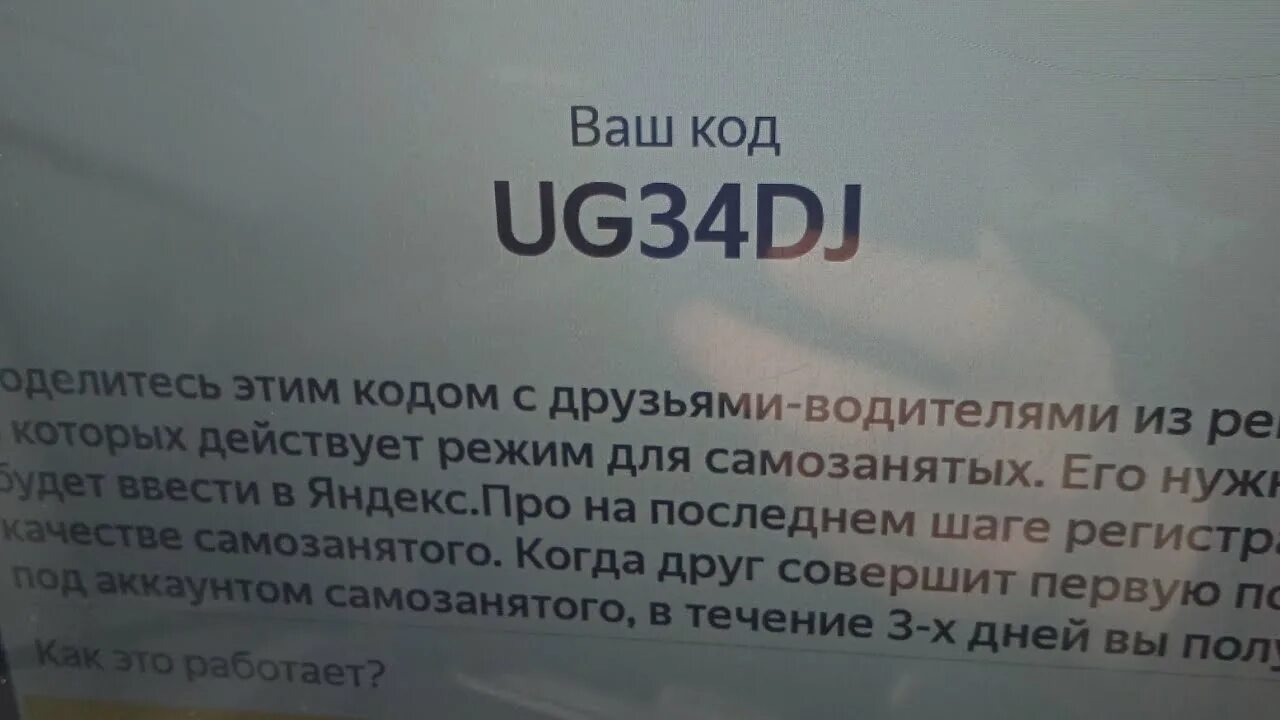 Промокод для водителей без комиссии такси