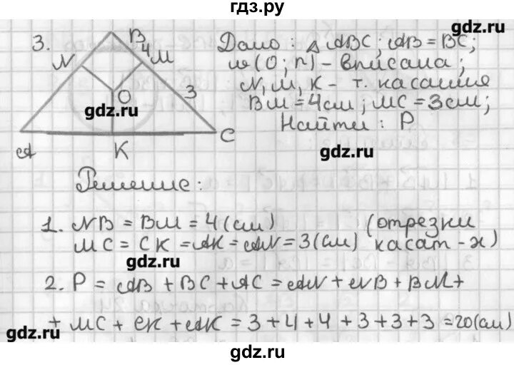 Гдз по геометрии 8 класс Атанасян номер 468. Геометрия 8 класс Атанасян номер 452. Геометрия 7 класс Атанасян учебник номер 108.