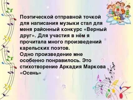 Какую музыку писать