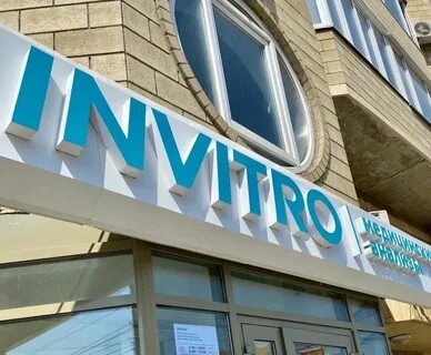 Иммуноглобулин инвитро