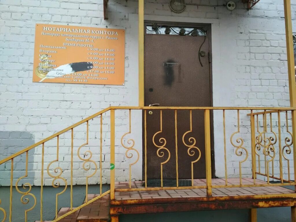 ул дзержинского 73 рязань. рязань дзержинского 73 нотариус. дзержинского 73 рязань. милованова нотариус рязань. нотариальная контора, рязань, улица дзержинского, 16.
