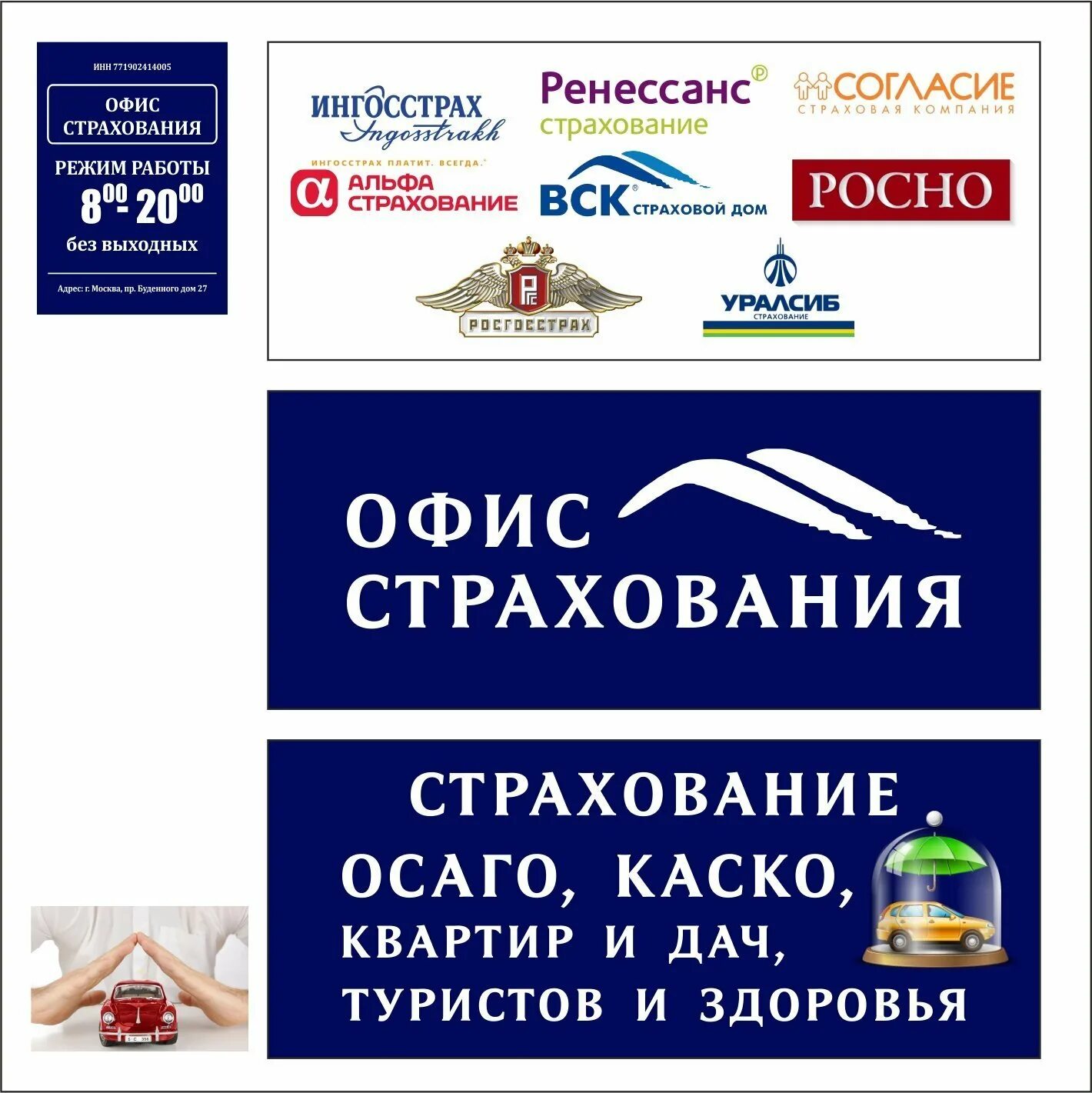 Panorama: Ingosstrakh, insurance company, Moscow, Dmitrovskoye Highway, 7к2 - Ya