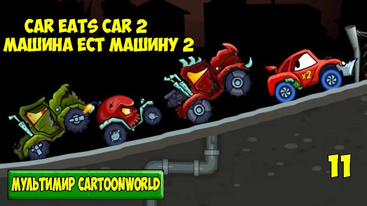 Игра машина пила. Car eats car 2 Стингер. Игра car eats car 2. Car eats car 2 Делюкс. Игра про красную машинку.