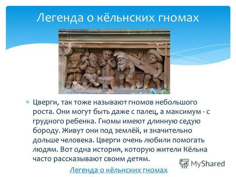 системные языки мозга. легенды германии презентация. эзоп и ксанф притча о языке. притчи эзопа. древние еврейские мифы.