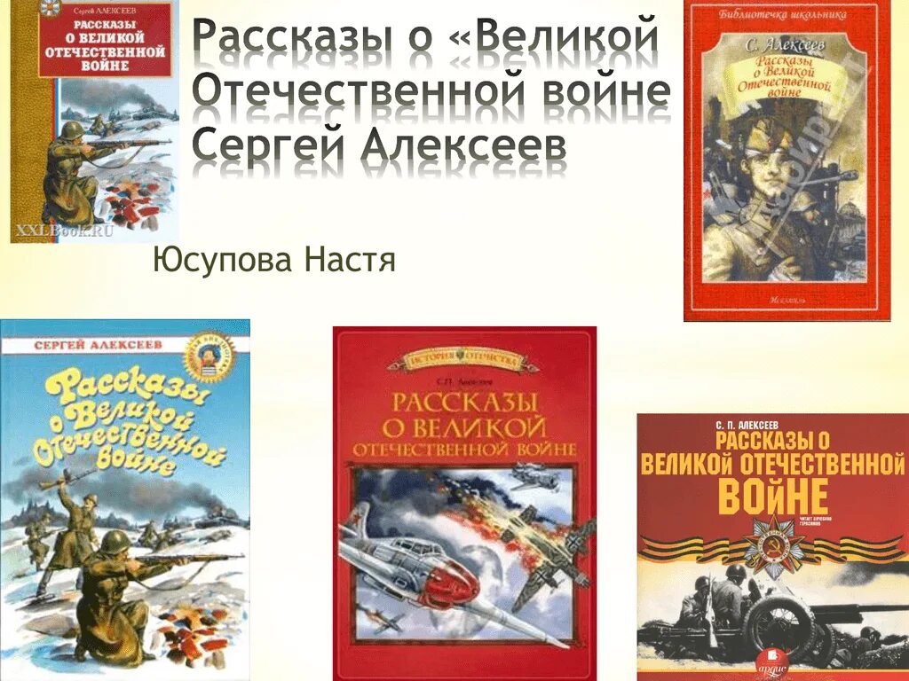 Рассказы о войне 4 класс чтение