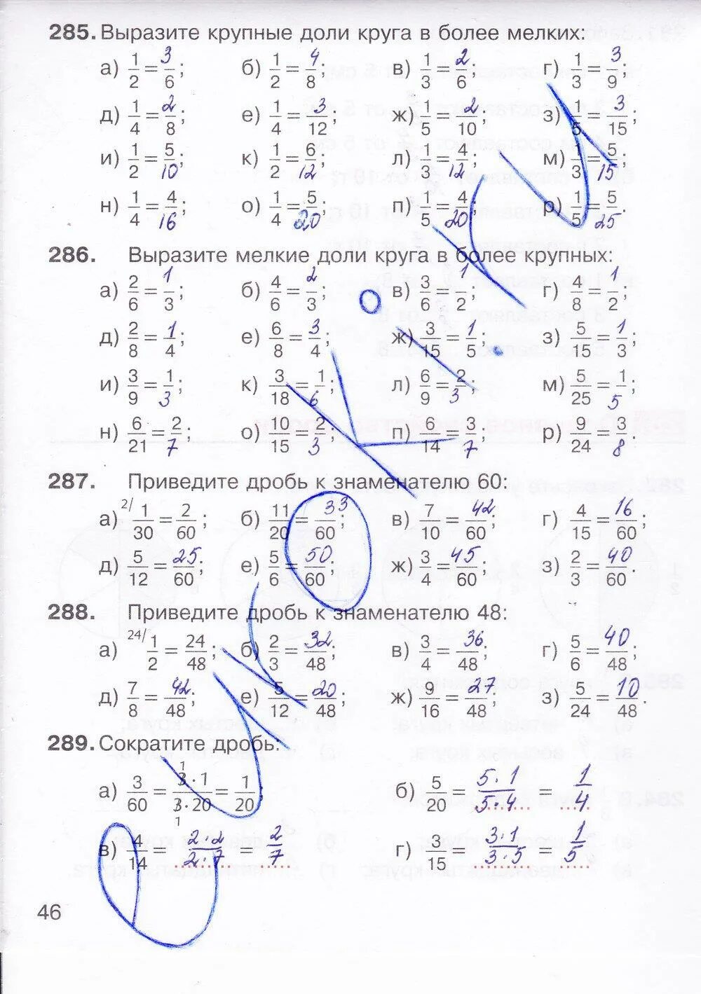 Математика 5 1 часть учебник ответы. Математика 5 класс Никольский рабочая тетрадь. Домашнее задание по математике 5 класса рабочие тетради. Математика 5 класс Никольский рабочая тетрадь 2 часть. Гдз по математике 5 класс Никольский рабочая тетрадь 2.