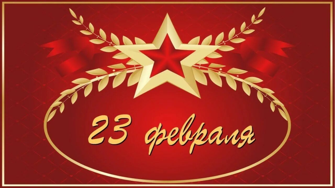 Музыка для фона на 23 февраля