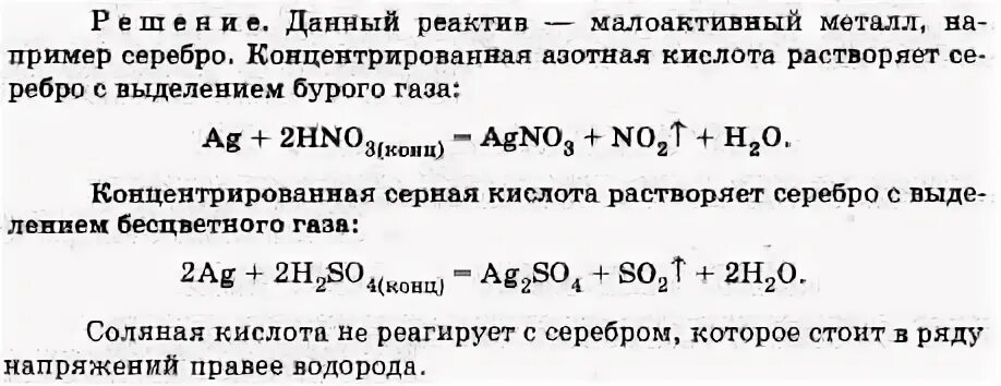 В трех пробирках без подписи находятся