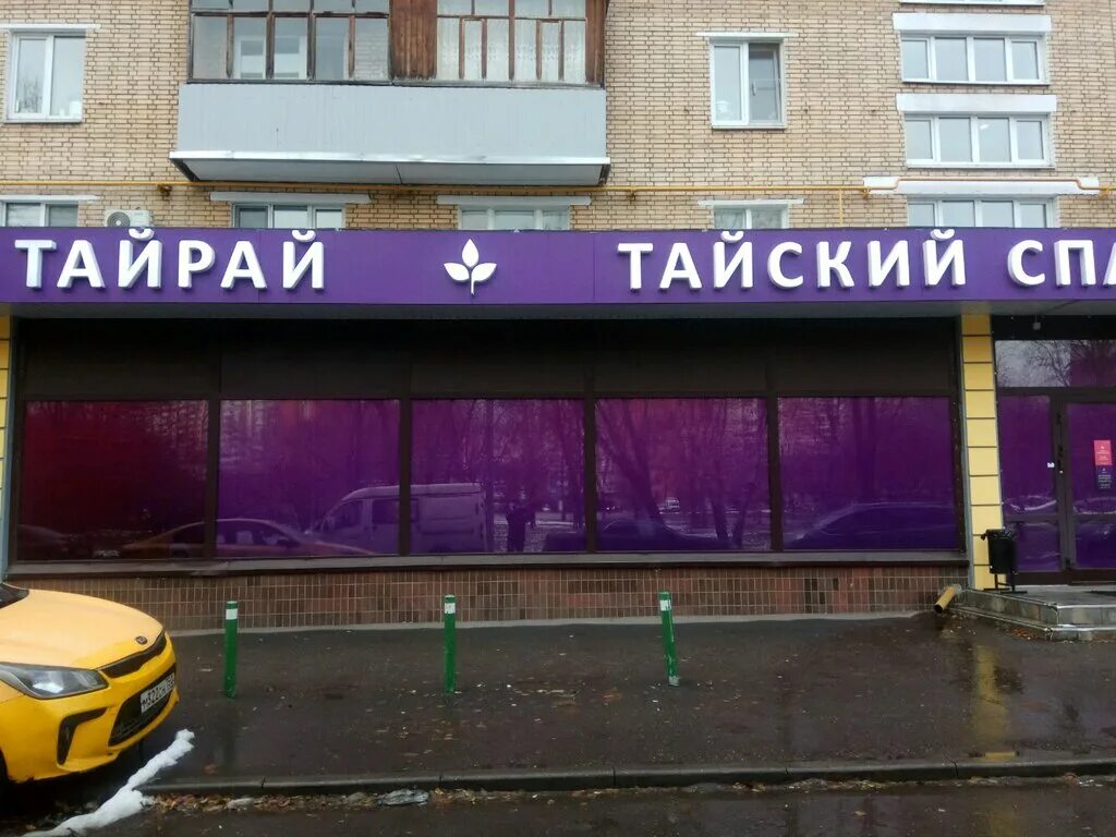 Тайрай московский