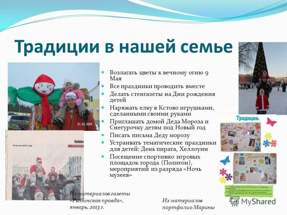 Традиция в семье: Семейные традиции - что это такое, какие бывают, примеры, виды