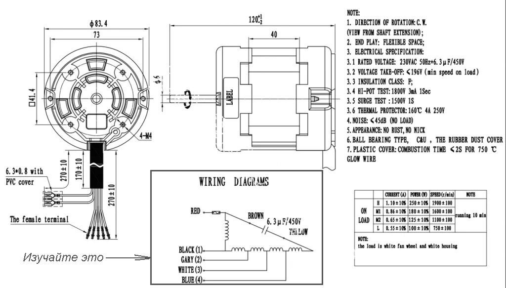 Схема подключения двигателя кухонной вытяжки. Eb40mta двигатель вытяжки. Схема включения двигателя вытяжки. Мотор для вытяжки 120 Вт 3 скорости схема подключения. A 3 27 8 a 24