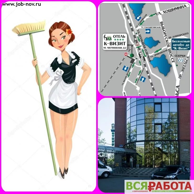 вахтой работа вакансии для женщин горничной. горничная с проживанием. вахтовый метод работы. работа горничной в сочи. требуются горничные.