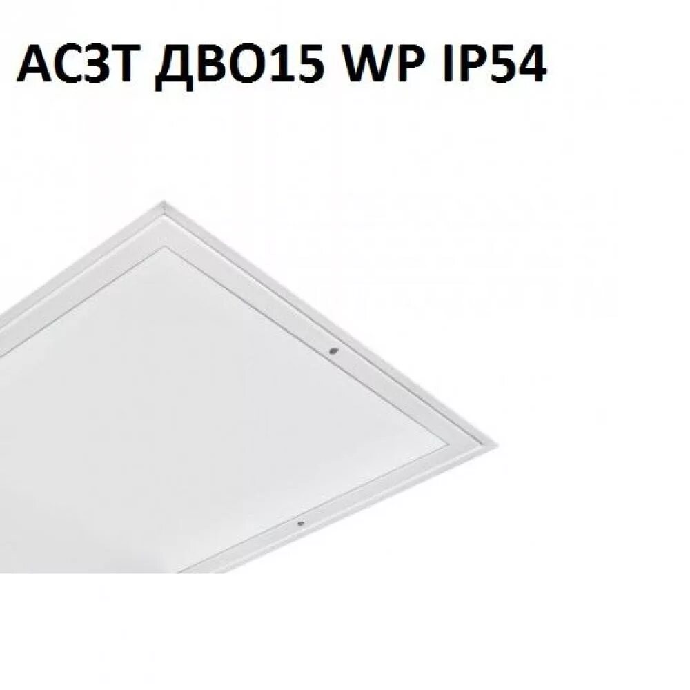 Дво ip54. Светильник дво 15-38-002 wp840. дво15-38-002 wp 840. светильник свд 38вт дво15-38-002 wp 840. светильник дво-15-38-002 wp матовый пк, 3593 лм, ip54.