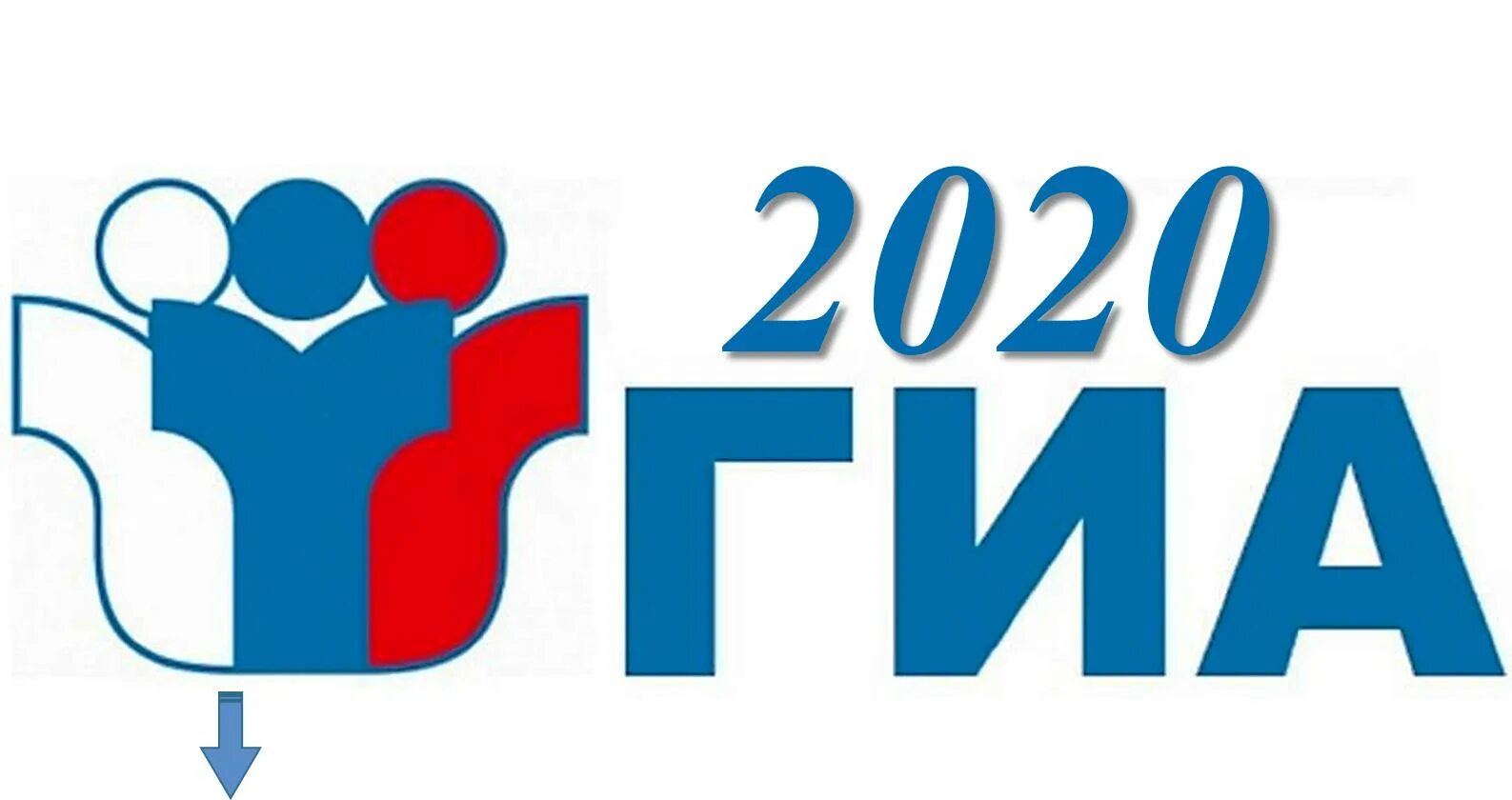 ГИА. ГИА 2022. ГИА эмблема. ГИА 2020.