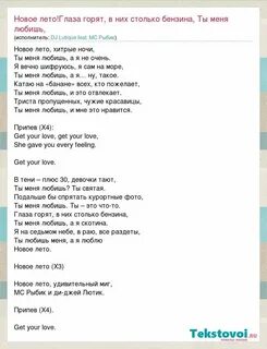 Мне есть кого любить текст