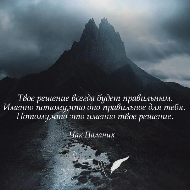 Должен принять решение. Цитаты про принятие решений. цитаты про выбор. афоризмы про решения. цитаты про решение.