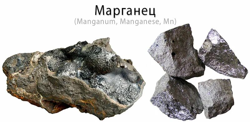 Железный марганец. Марганец руда. Марганец металлический. Марганец в чистом виде. MN Марганец.