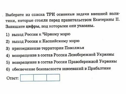 Какая внешнеполитическая задача стояла перед новой династией