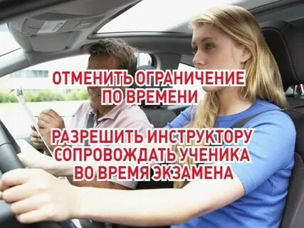 Сколько по времени сдается экзамен по вождению