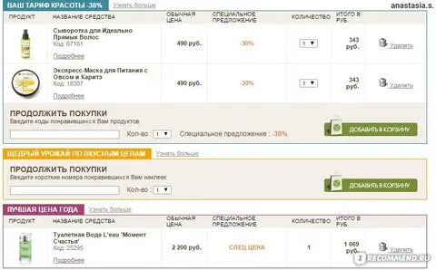 Сделать заказ ив