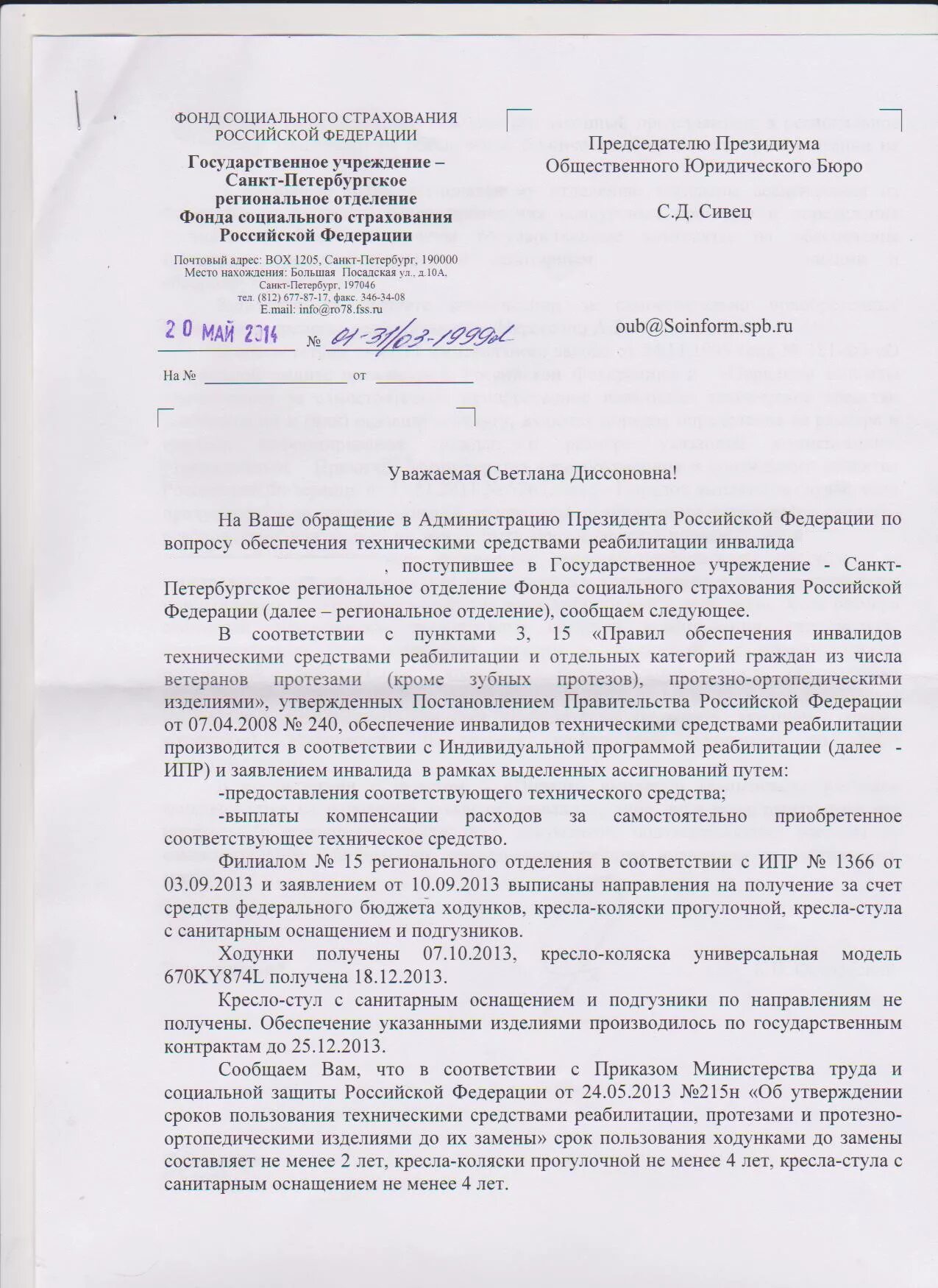 Фц. Визитка отделения социального обслуживания на дому. Региональное учреждение это. Межрегиональный центр реабилитации колледж павловске. Специализированное центр социально-медицинского обслуживания.