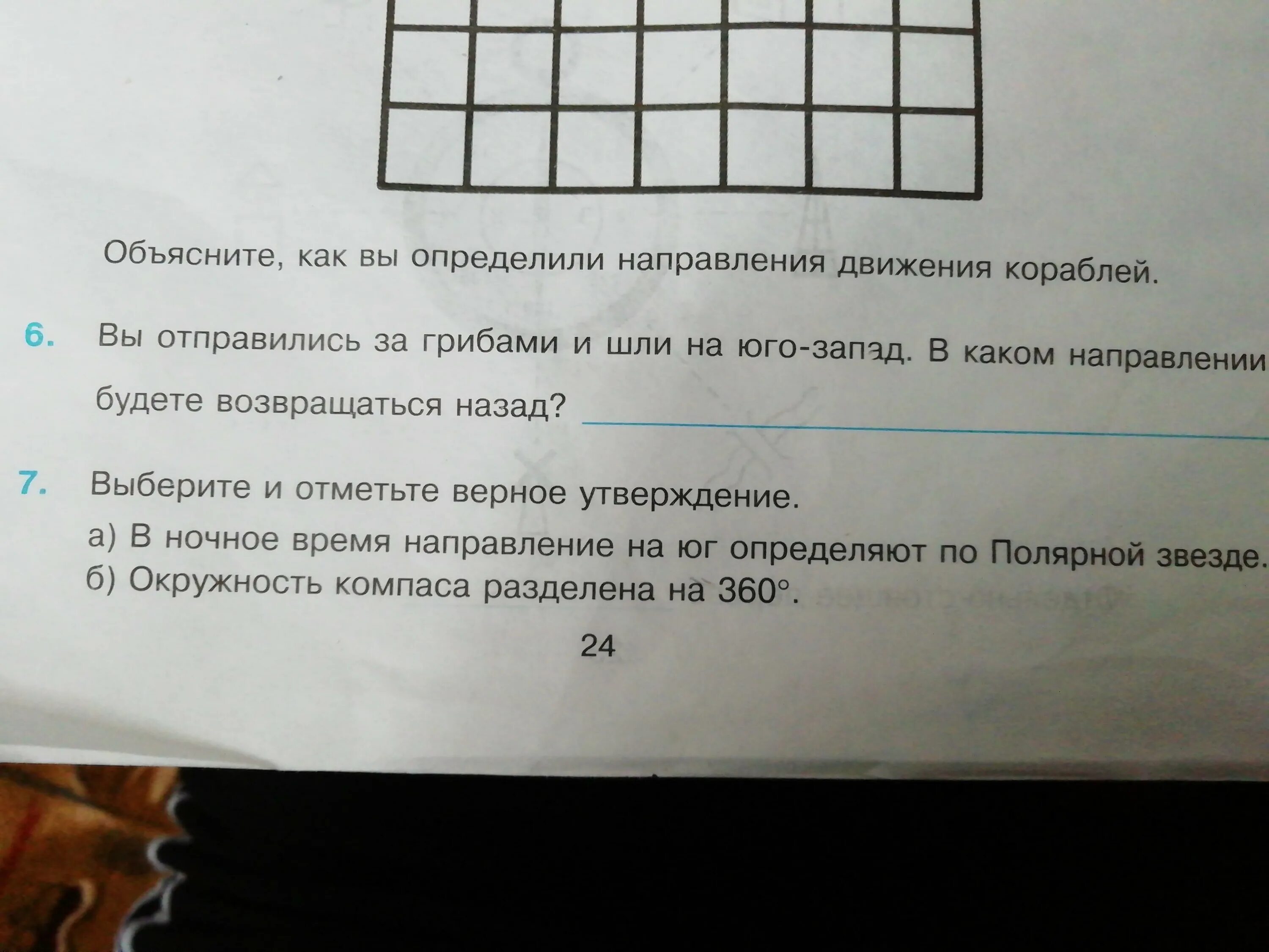 Выберите верное утверждение. Рассмотри рисунок и выбери верные утверждения.. Рассмотрите карту и выберите верные утверждения.. Задания на выбор верного утверждения.