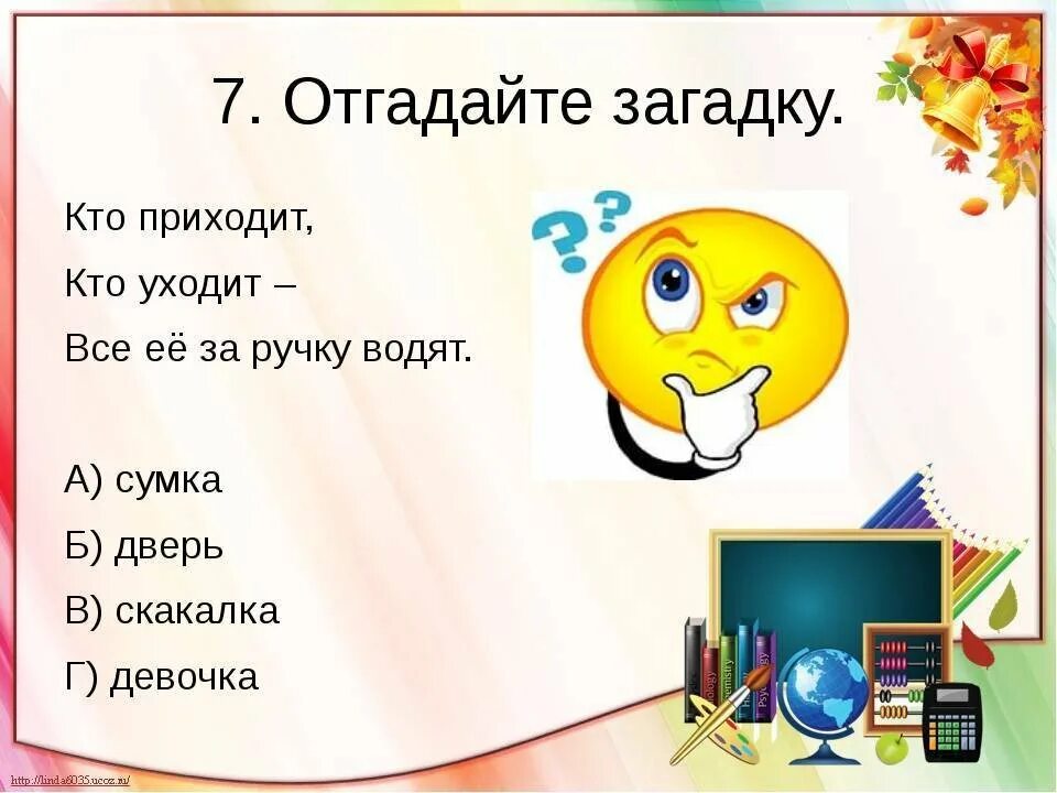 Есть ли угадай. Отгадывать загадки. Загадки отгадывать загадки. Угадывать загадки. Угадайка загадки.