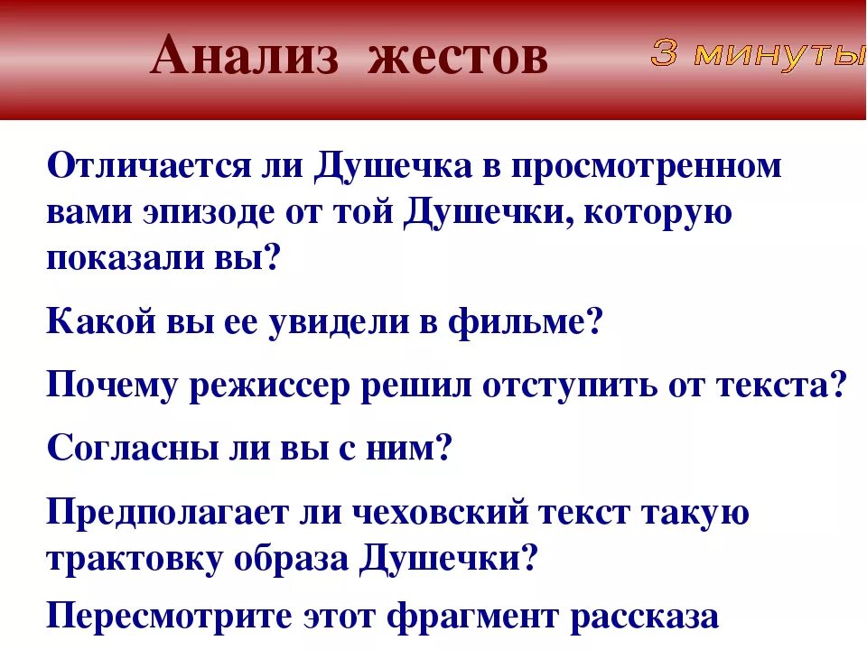 Анализ рассказа душечка. Анализтрассказа Чехова дкгеяка. Проблематика рассказа Чехова душечка. Душенька Чехов анализ. Произведения душенька