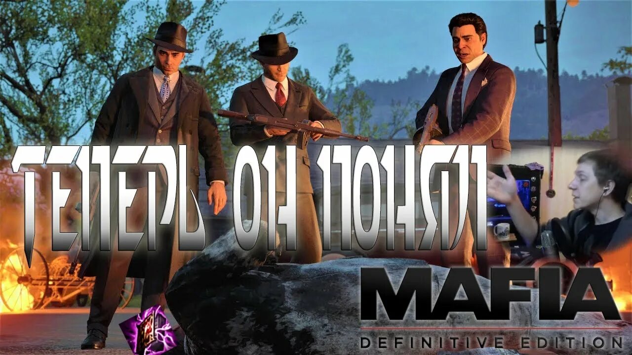 Сливки общества 5. Mafia Definitive Edition сливки общества. Сливки общества мафия 1. Mafia TCOLH сливки общества. Сливки общества картинка.