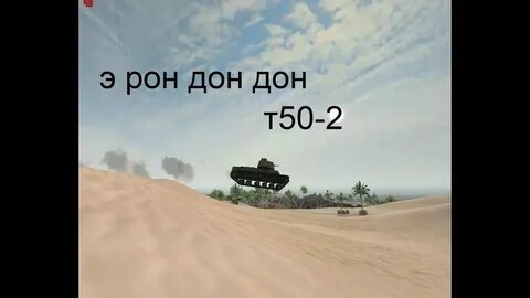 Барашек дон дон