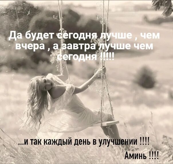 Улыбнись всё будет хорошо. Пусть все будет замечтатательно. Я прошу тебя господи тихо в ночи ты любимых моих от всех бед береги. Высказывания для женщин для настроения. Улыбнись картинки прикольные.