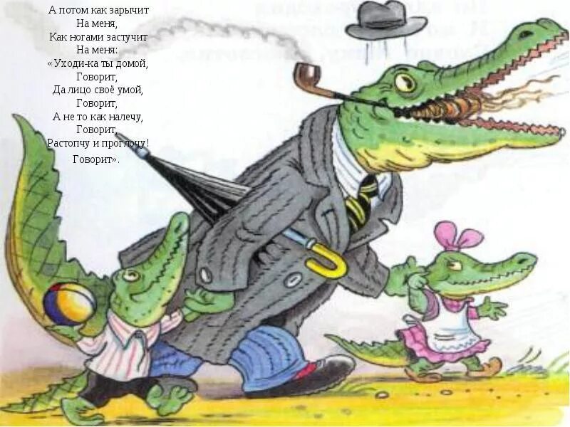 Тотоша и Кокоша из сказки Чуковского. Иллюстрации крокодил Чуковского для детей. Читать про крокодила