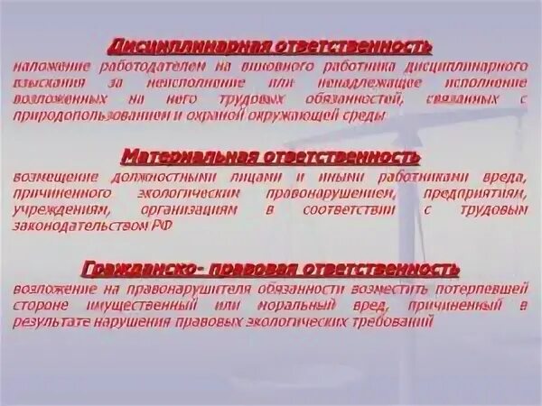 Дисциплинарное взыскание за нарушение санитарного законодательства. Виды дисциплинарных взысканий за санитарные правонарушения. Кем налагается дисциплинарное. Дисциплинарная ответственность за санитарное правонарушение:. За совершение санитарных правонарушений должностные