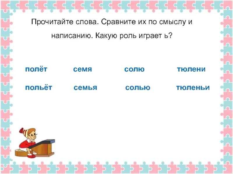 Сравни слова. Сравнить слова по смыслу. Сравнение к слову улыбка. Слова сравнения. Подбери слова сравнение