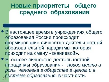 Организации общего среднего образования