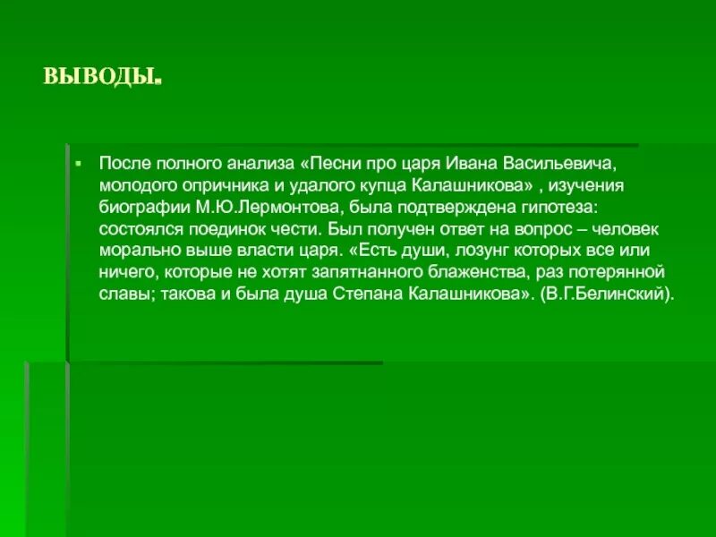 Песня царя ивана васильевича молодого опричника