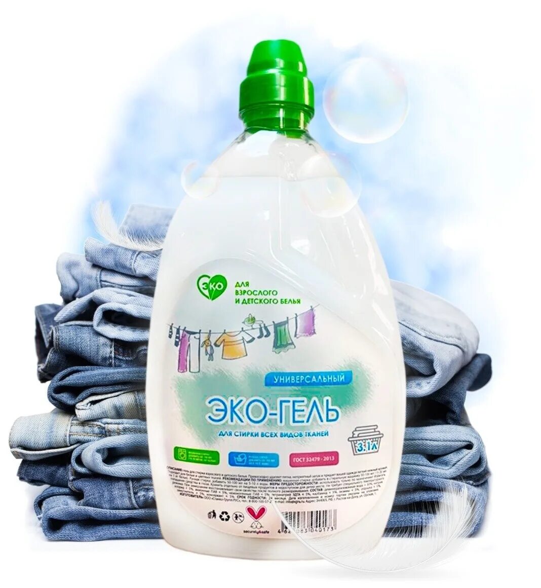 Отзывы стирки белья. Жидкий порошок брикс. Отзывы стирки белья. Eco детский гель для стирки 900 мл. Гель для стирки ламм арома 1,3л.