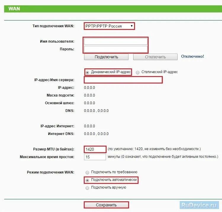 Подключение tp link к интернету через роутер. Маска подсети роутера tp-link. l2tp что это в роутере. настройка wan на роутере.