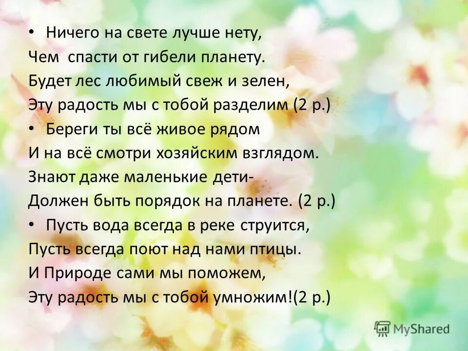 Никогда и на свете лучше