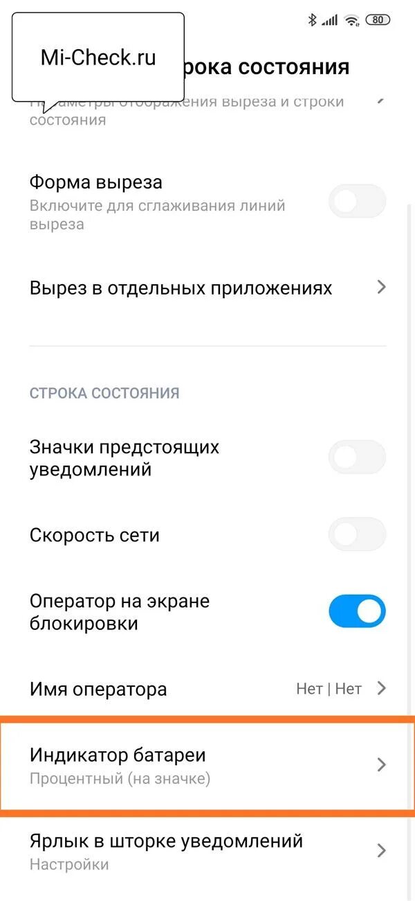 Редми индикатор уведомлений. Редми индикатор уведомлений