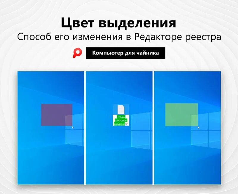 Как поменять цвет выделения в windows 11. Как поменять цвет выделения в windows 11
