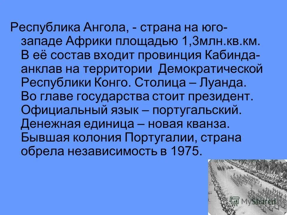 характеристика страны ангола. государство на юго западе африки. характеристика страны ангола. географическое положение луанды. страна ангола доклад.