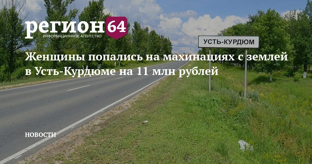 Расписание автобусов усть курдюм. Усть курдюм амбулатория.