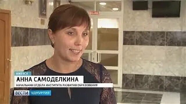 Вести удмуртия ижевск. Вести удмуртия ведущая. Вести удмуртия ижевск. Вести удмуртия ижевск. Вести гтрк удмуртия.