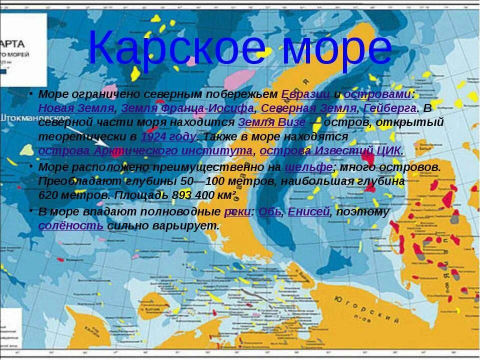 Карское море описание. Краткая характеристика Карского моря. Описание Карского моря кратко. Карское море географическое положение.