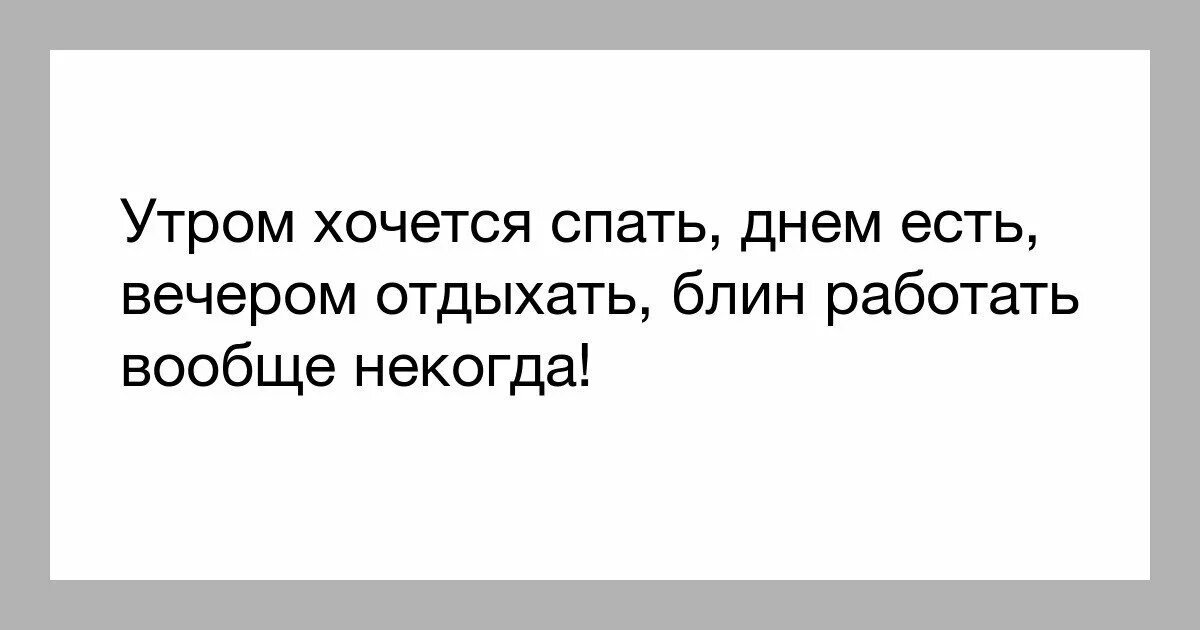 Человек хочет спать постоянно причина. Почему хочется спать днем. Постоянно хочется спать причины. Почему днём хочется спать причины. Почуеаму постояннно хочетс яспать.