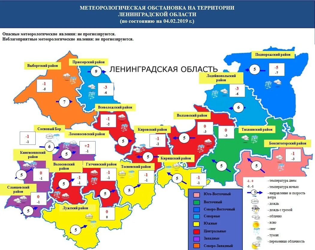 Рп 5 ленинградская область. Районы Ленобласти. Районы Ленинградской области районы Ленинградской области. Ленинградский район. Карта районов Ленинградской области.