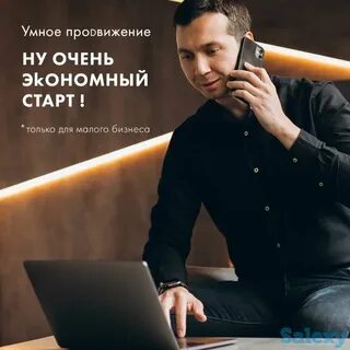 Деловые объявления