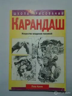 Искусство владения