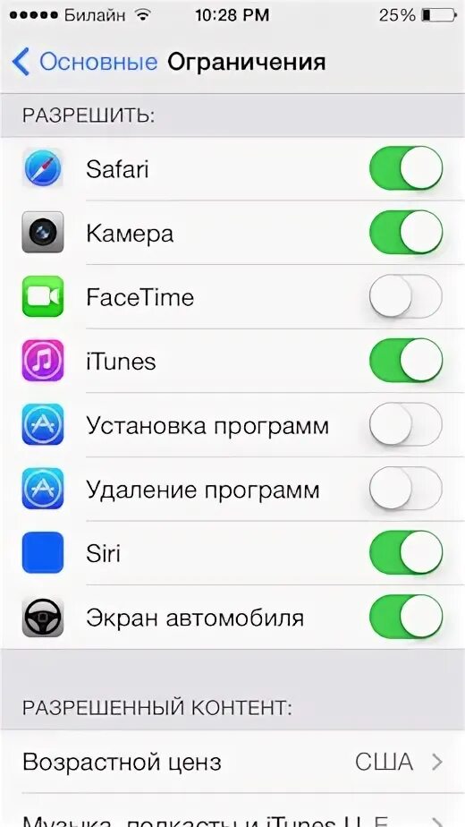 Родительский контроль на айфоне. Родительский контроль на телефон айфон. Родительский контроль на айфоне ребенка. Ограничение в айфоне для детей. Можно установить родительский контроль на айфон